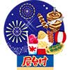 模擬店用品