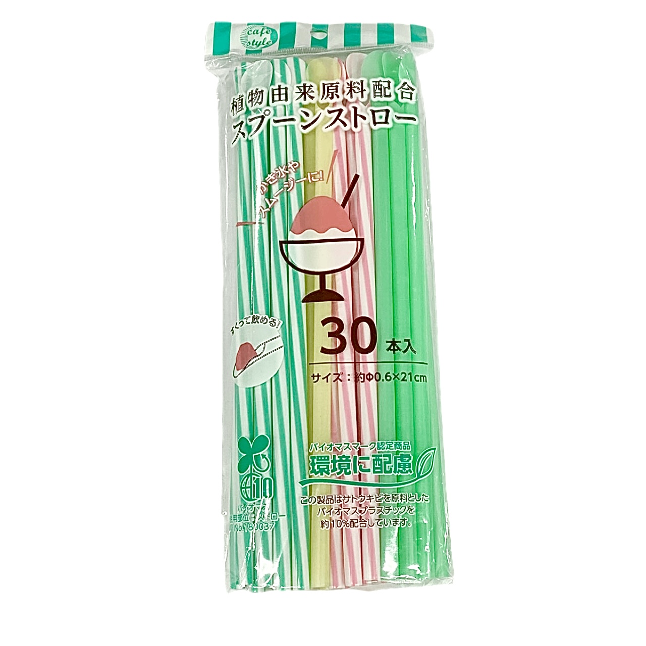 スプーンストロー　30本