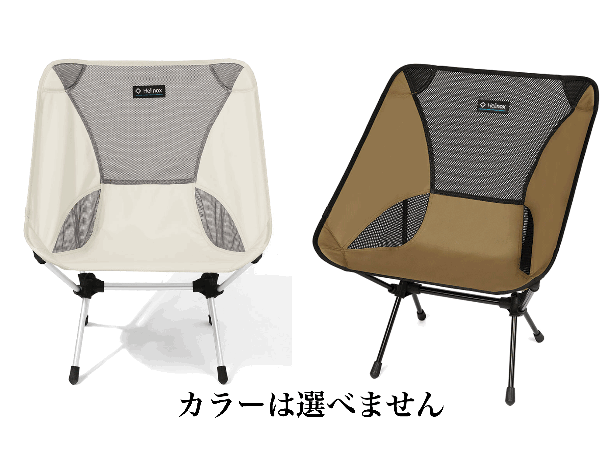 Helinox(ヘリノックス)チェアワン
